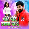 About Pore Pore Uthata Darad Song